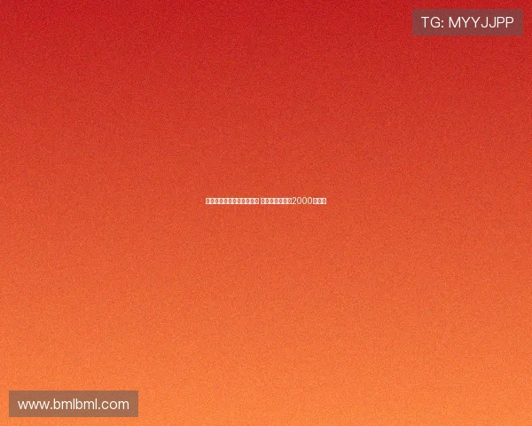 布罗亚转会伯恩利接近完成 转会费最高或达2000万英镑